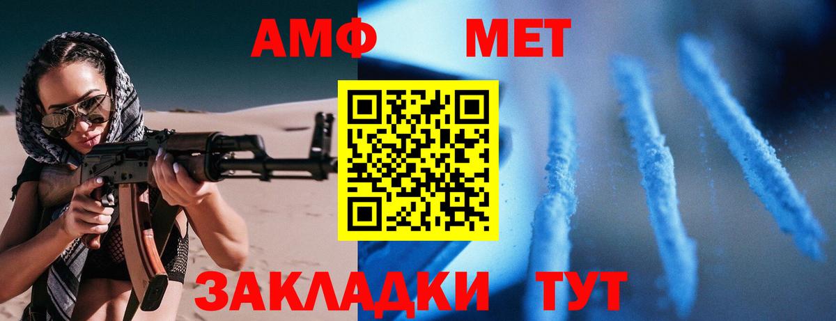 Амфетамин VHQ  АМФ  Сосновоборск  Вход с VPN 