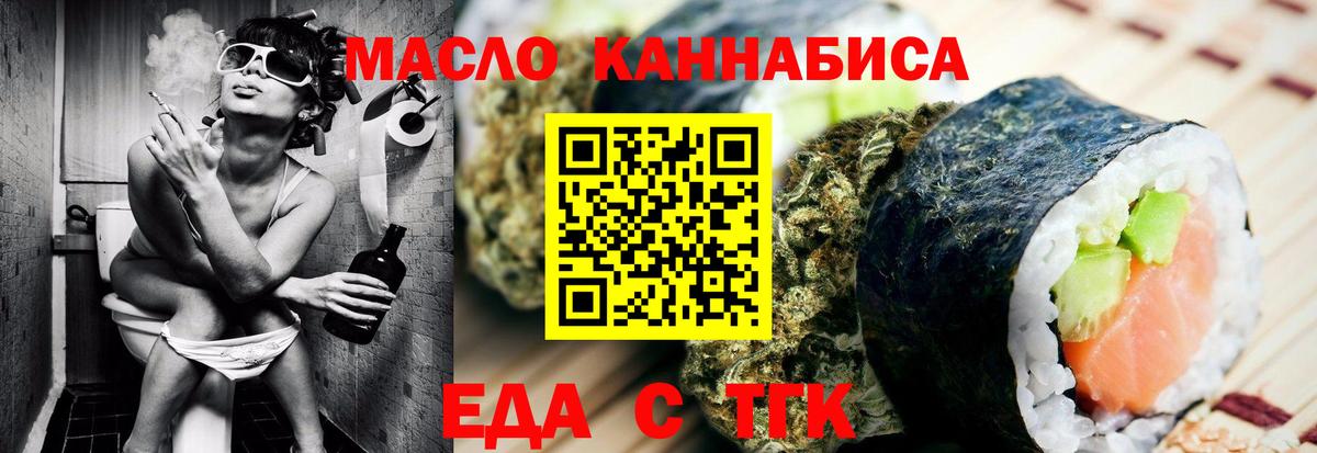 Cannafood марихуана  Вход с VPN  Сосновоборск 