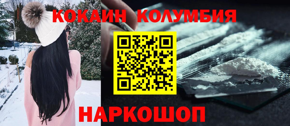 Cocaine Columbia Сосновоборск