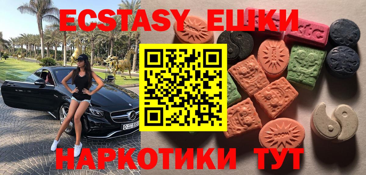 Экстази TESLA  ЭКСТАЗИ MDMA  MEGA как войти  Вход с VPN  Сосновоборск 