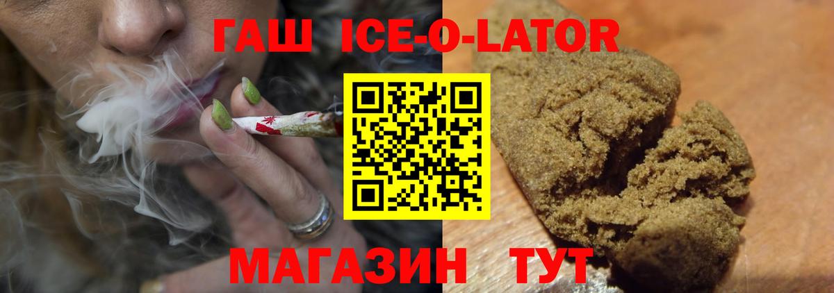 Гашиш Изолятор  ГАШ  Сосновоборск  Вход с VPN 