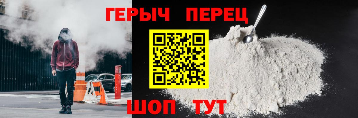 ГЕРОИН VHQ  Вход с VPN  Сосновоборск 