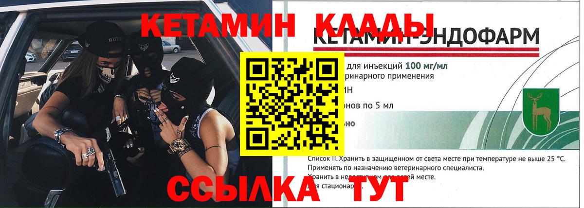 КЕТАМИН VHQ  Вход с VPN  Сосновоборск  КЕТАМИН VHQ 