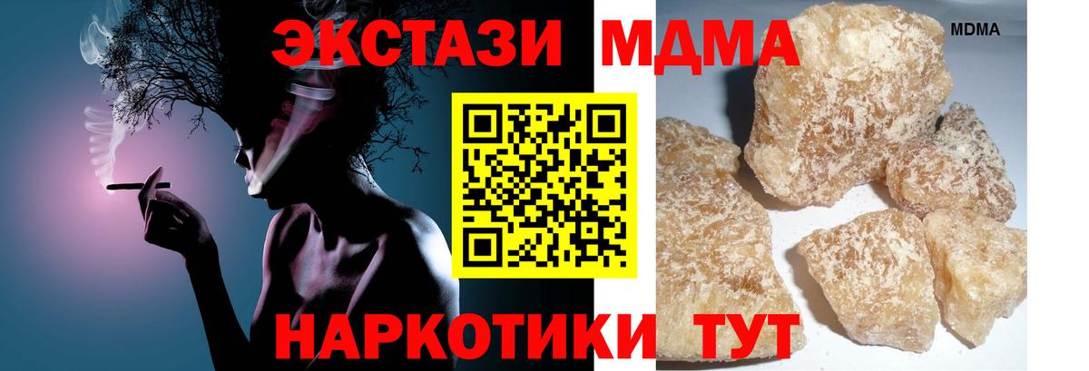 Сосновоборск  MDMA кристаллы  Вход с VPN  МДМА  MDMA молли 