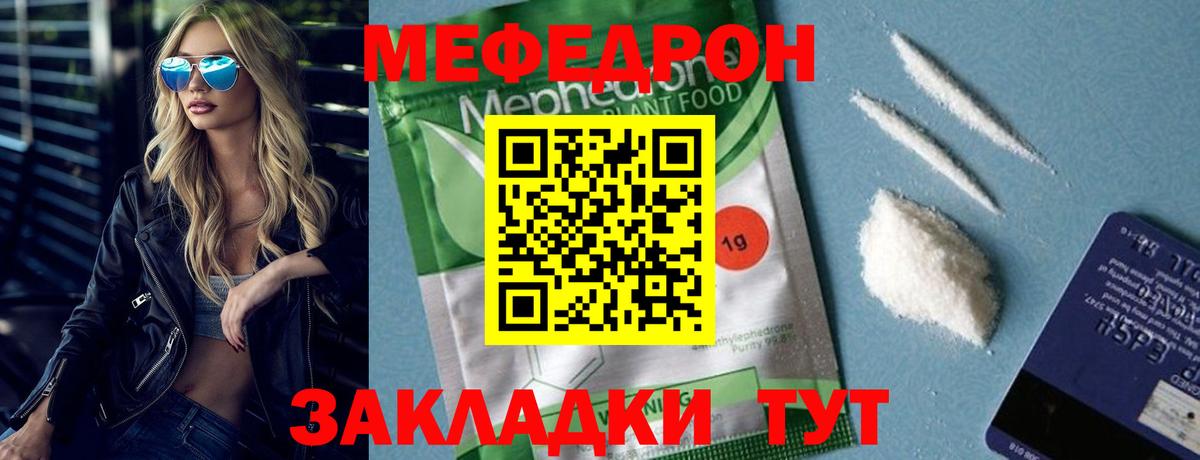 МЕФ Сосновоборск