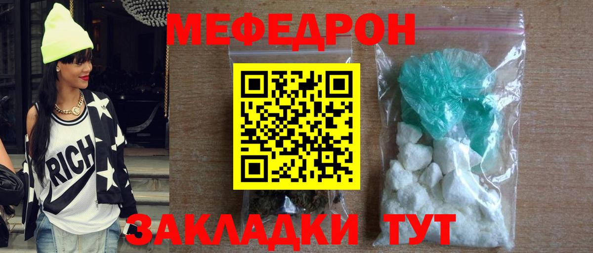 Сосновоборск  Меф VHQ  Вход с VPN 