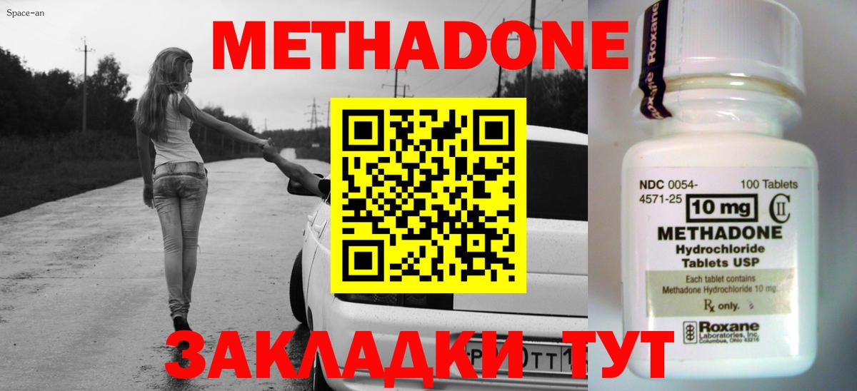 МЕТАДОН VHQ Сосновоборск