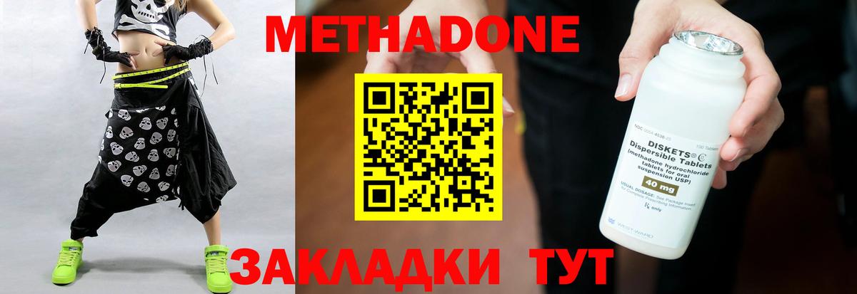 Метадон кристалл  МЕТАДОН VHQ  Вход с VPN  Сосновоборск 