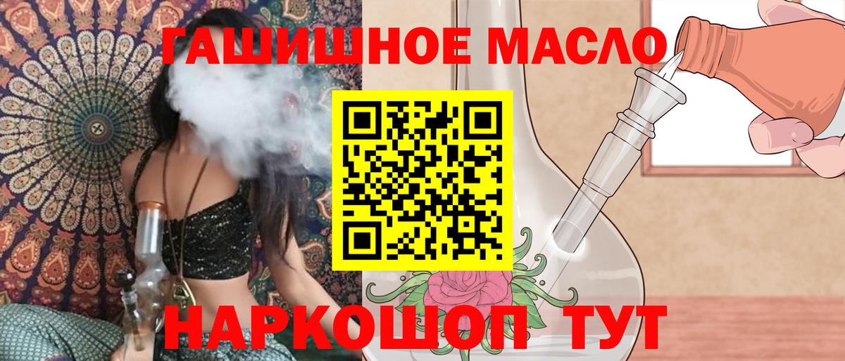 ТГК Wax  ТГК гашишное масло  Вход с VPN  Сосновоборск 