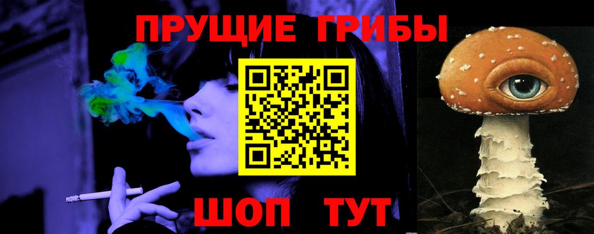 Псилоцибиновые грибы Magic Shrooms Сосновоборск