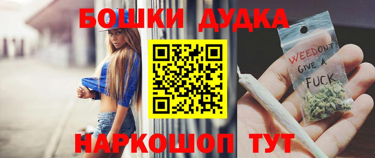 Каннабис AK-47  Бошки Шишки OG Kush  Вход с VPN  Сосновоборск 